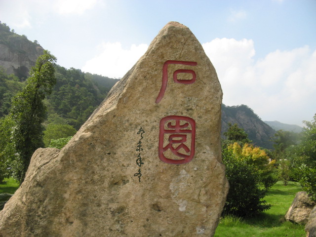 我驴我乐山水间