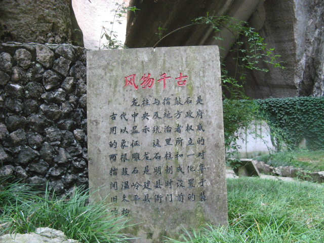 我驴我乐山水间