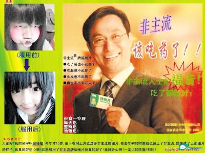 脑残片