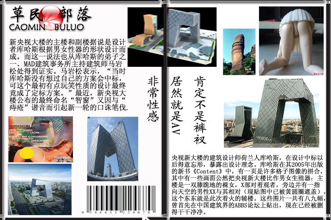 一百个亿 被人耍的团团转 国际玩笑