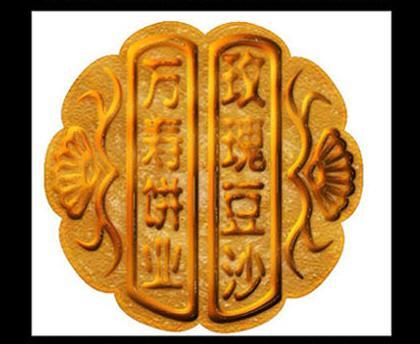 发月饼咯(中秋快乐兄弟姐妹们)