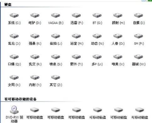 女友打开我的电脑后 扇了我两巴掌
