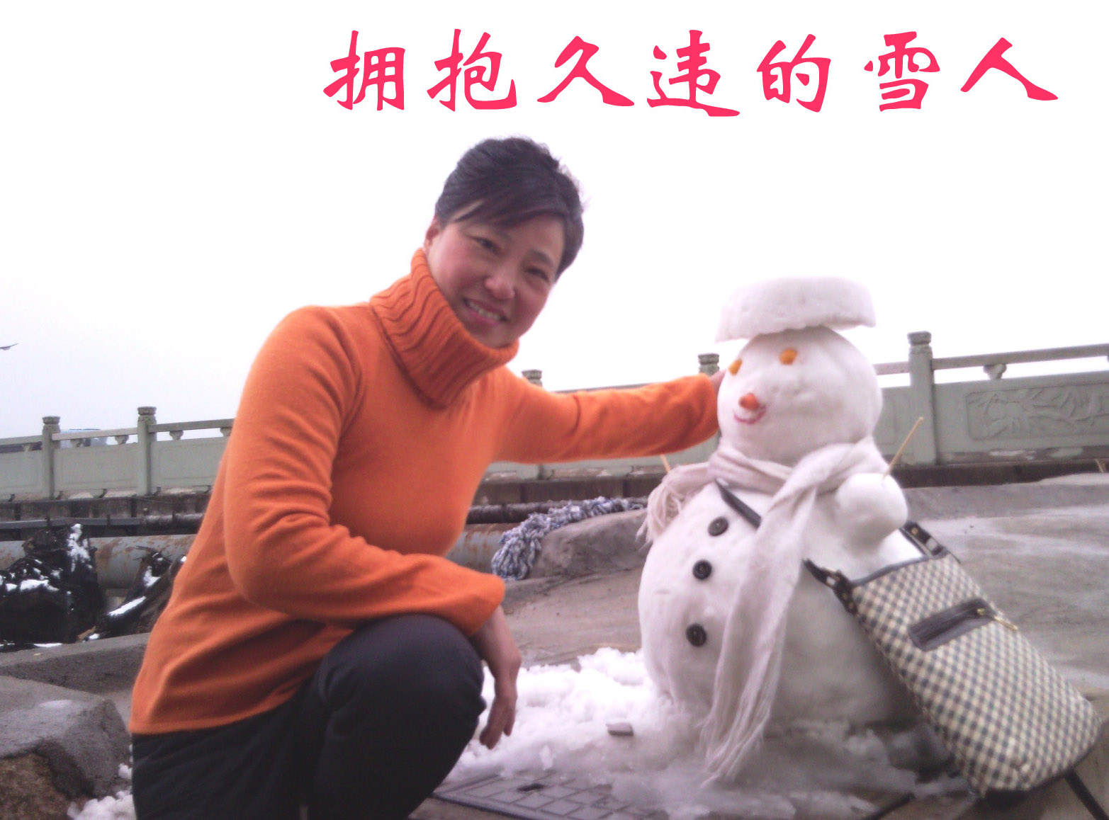 2010年第一场雪