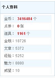 我很富有。。。真的很富有哇~！~