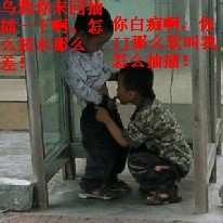 冒死发澳门艳照门照片。