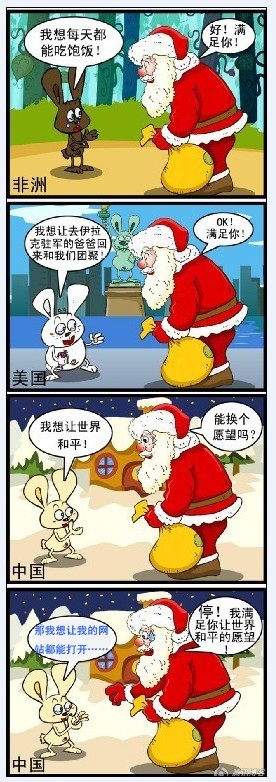 难为圣诞老人了