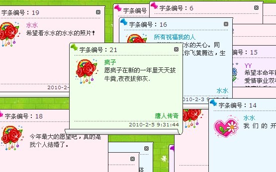 帮疯子送送祝福