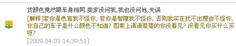 有意思的评价   截下来给大家看看