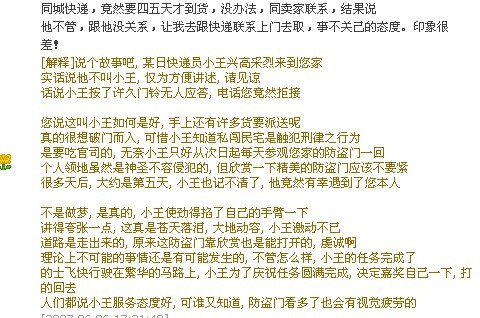有意思的评价   截下来给大家看看