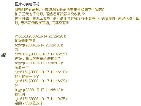 有意思的评价   截下来给大家看看