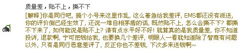 有意思的评价   截下来给大家看看