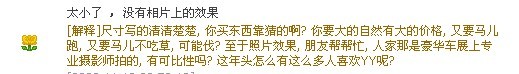 有意思的评价   截下来给大家看看