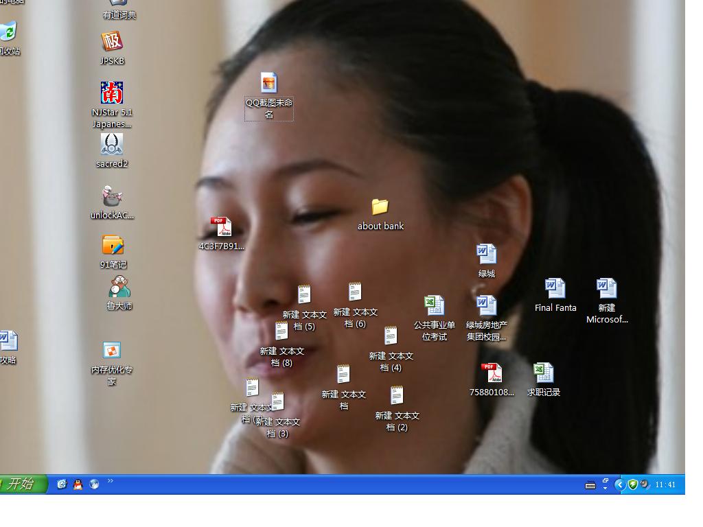 莫非我已经一见钟情了