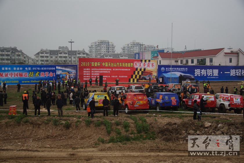 2010天台山汽车场地越野车王争霸赛PP欣赏 2010天台山汽车场地越野车王争霸赛PP欣赏
