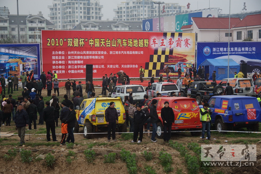 2010天台山汽车场地越野车王争霸赛PP欣赏 2010天台山汽车场地越野车王争霸赛PP欣赏