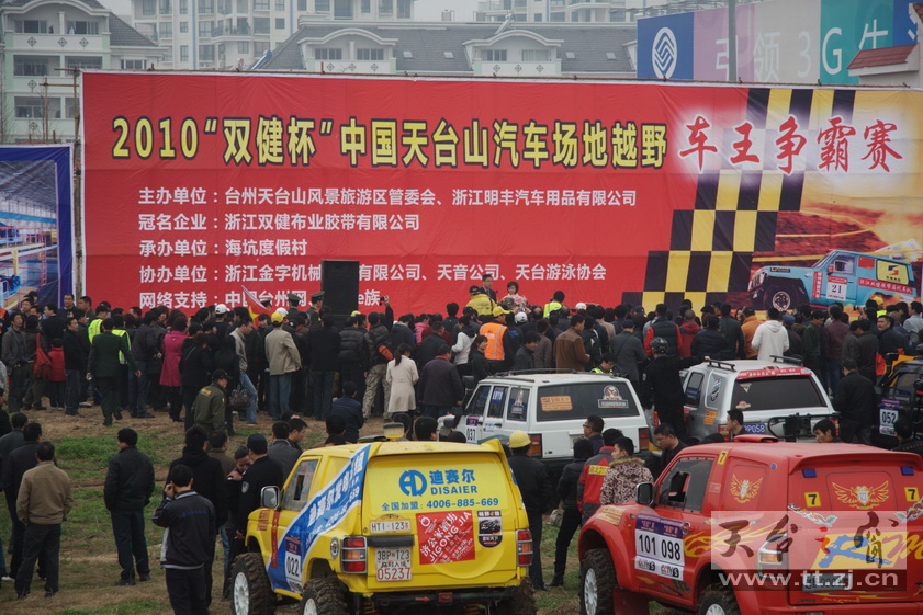2010天台山汽车场地越野车王争霸赛PP欣赏 2010天台山汽车场地越野车王争霸赛PP欣赏