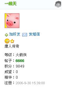 猪头快来看啊，你的四连号……