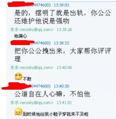 爆炸性新闻：水水老公出轨，其公公辩称儿子是无辜的