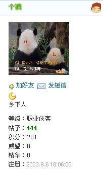 猪头快来看啊，你的四连号……