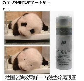 刚在网上看到一些搞笑图片！·