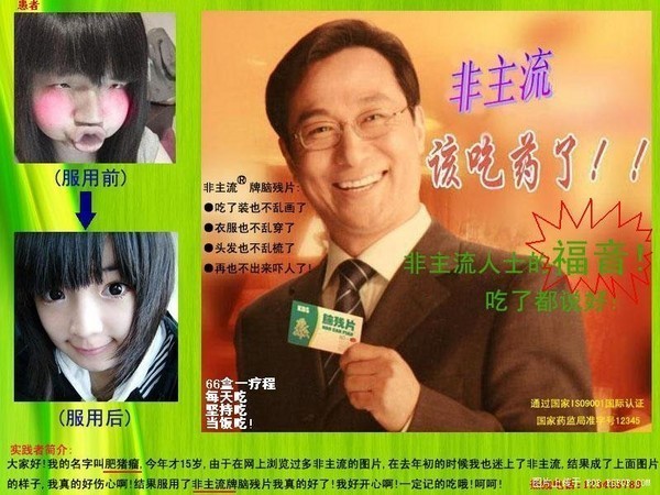 刚在网上看到一些搞笑图片！·