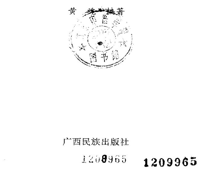 现有 长篇《祖传秘籍》系列之《神医奇功秘方录》电子书一本