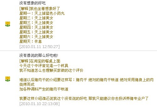 工作之余--也需要一点乐趣