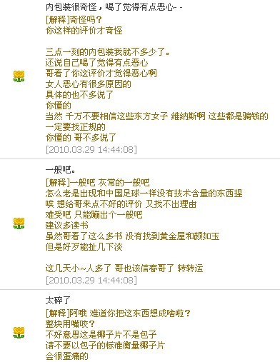 工作之余--也需要一点乐趣