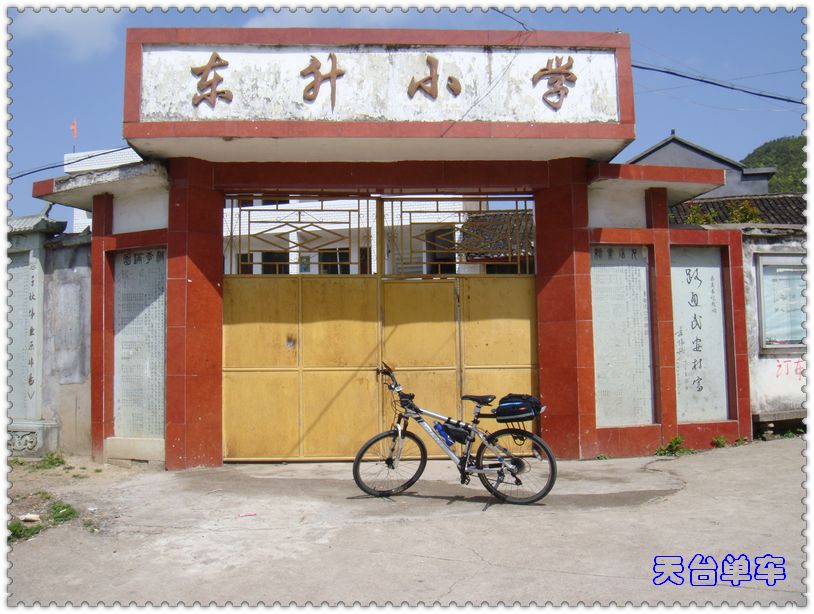 东升小学.jpg