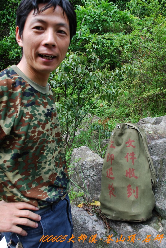 100605大柳溪 079.jpg