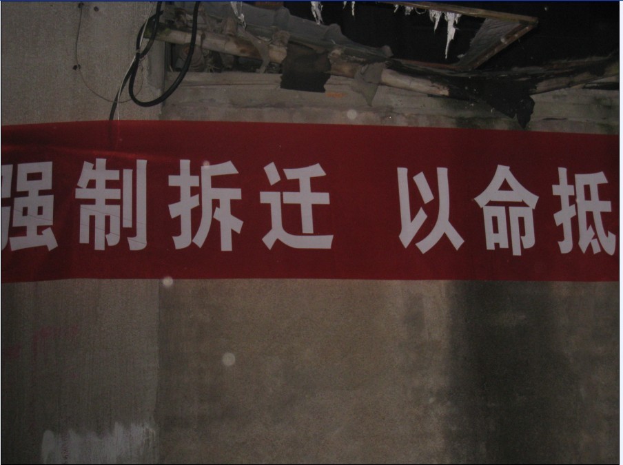 拆迁2.jpg