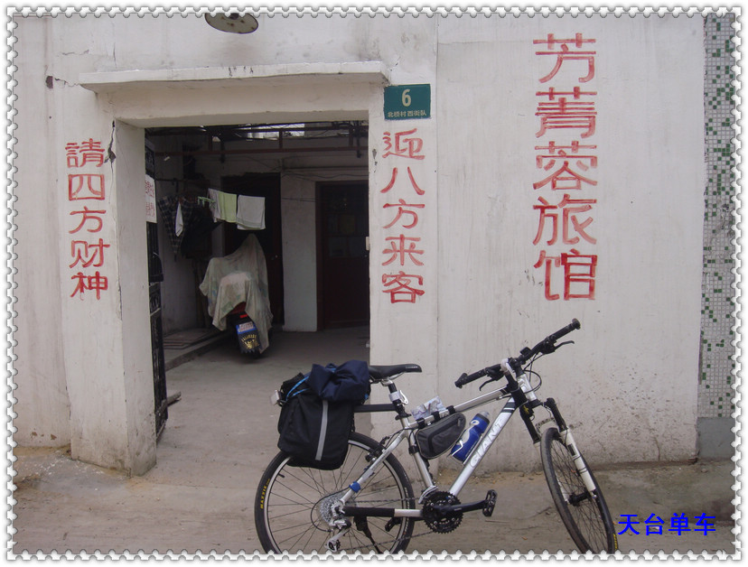 客店.jpg