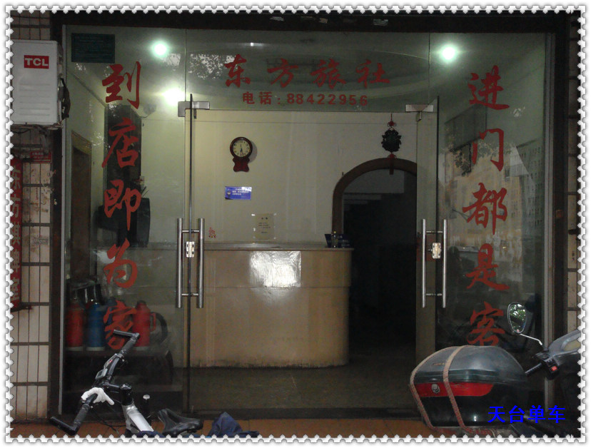 晚上住的店.jpg