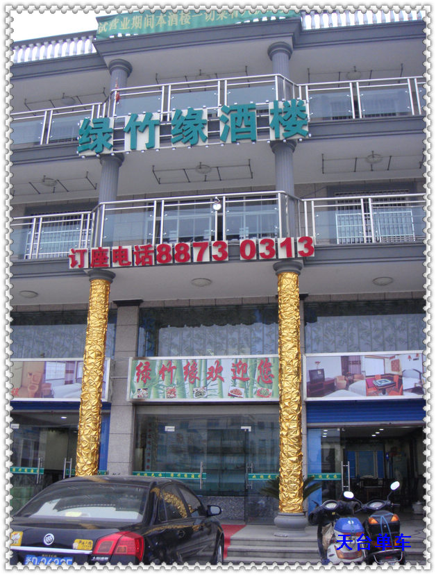 晚上下榻处.jpg