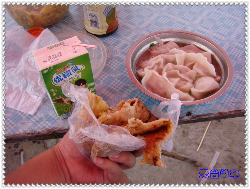 早餐.jpg