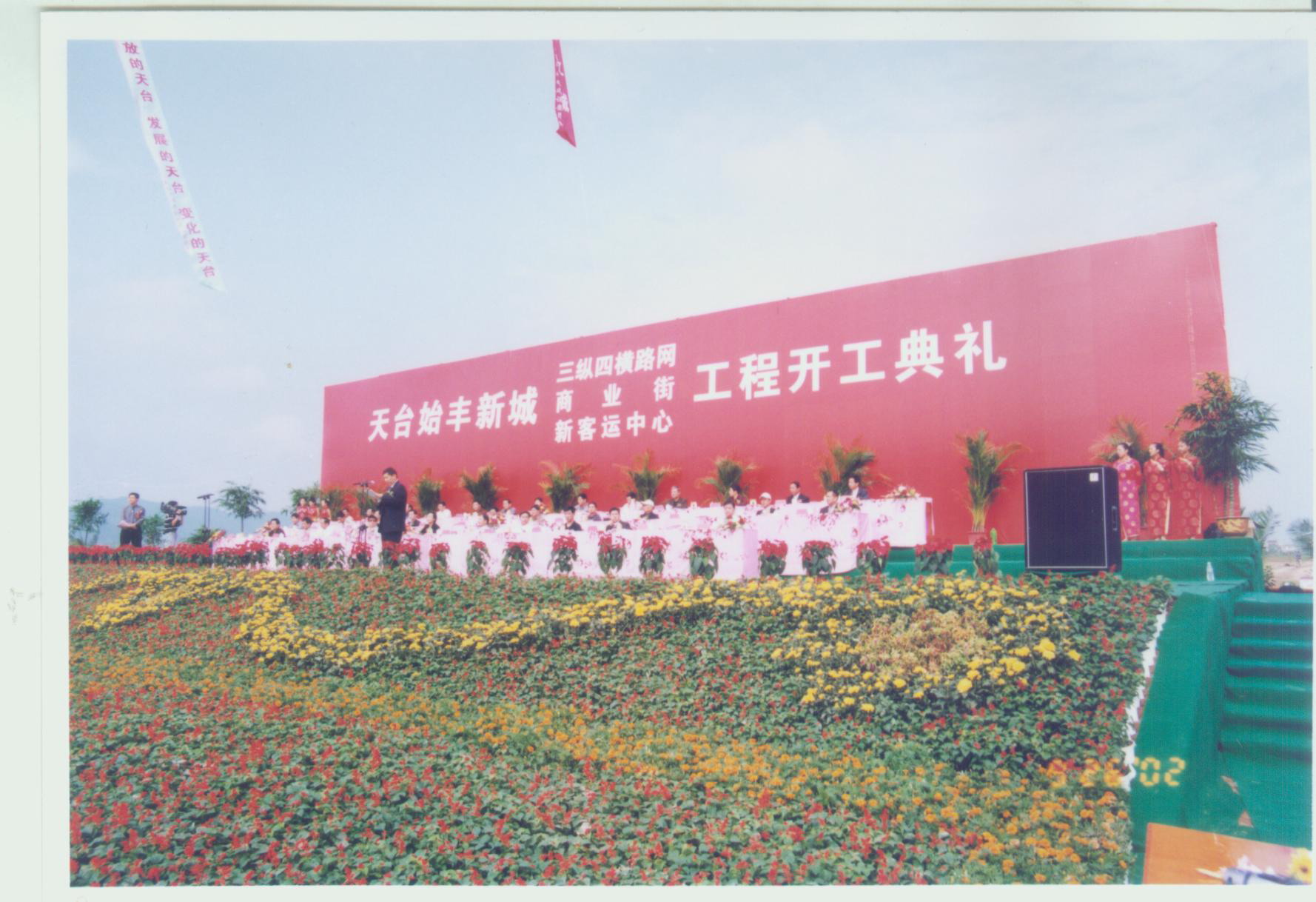 新城开工典礼，见证辉煌历史.JPG