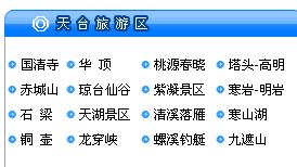 天台景区.jpg
