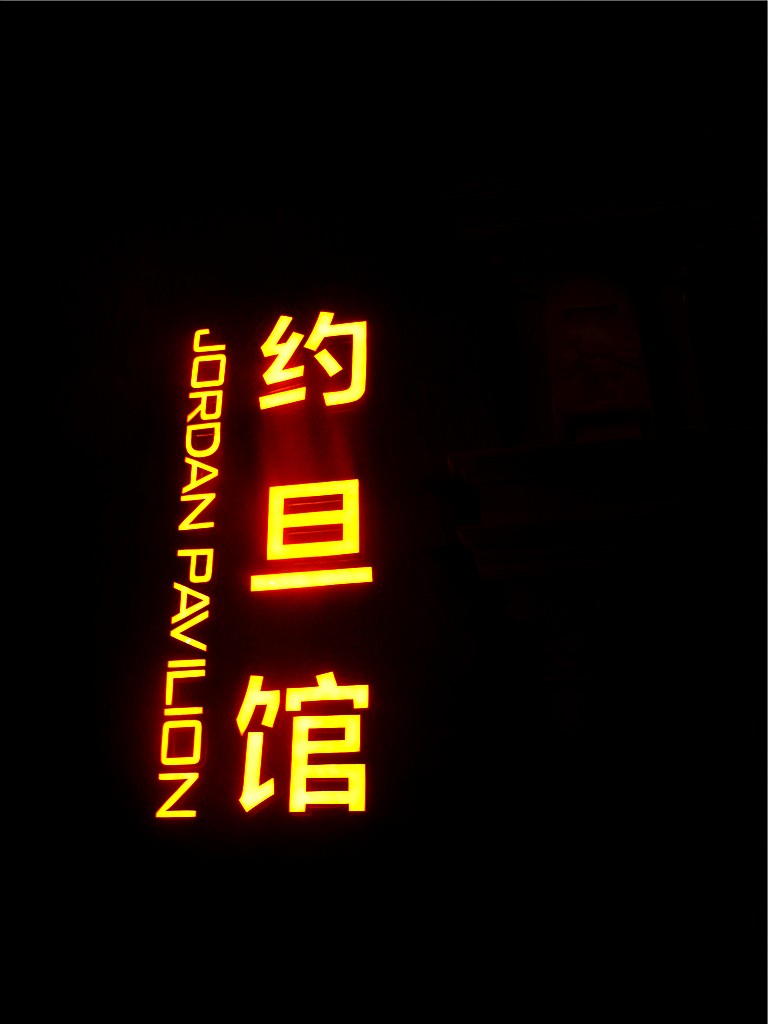 p1030650_副本.jpg