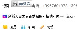 页内文字广告位