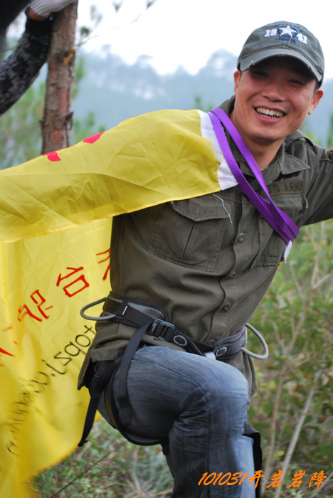 101031岩降 244.jpg
