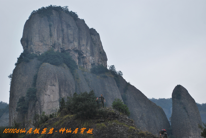 1011106仙居饭蒸岩 020.jpg
