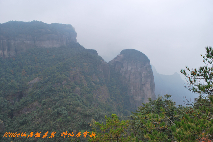 1011106仙居饭蒸岩 103.jpg