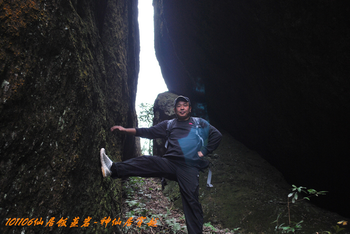 1011106仙居饭蒸岩 156.jpg