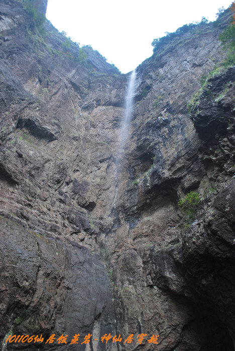 1011106仙居饭蒸岩 238.jpg
