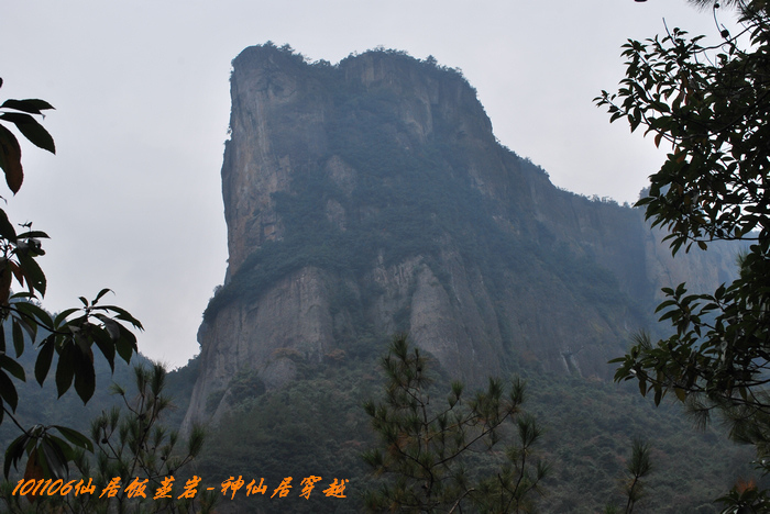 1011106仙居饭蒸岩 185.jpg