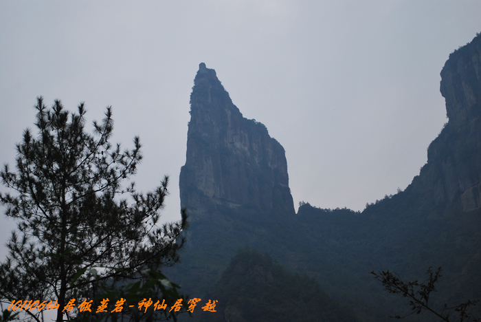 1011106仙居饭蒸岩 256.jpg