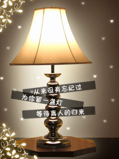 一盏灯.gif